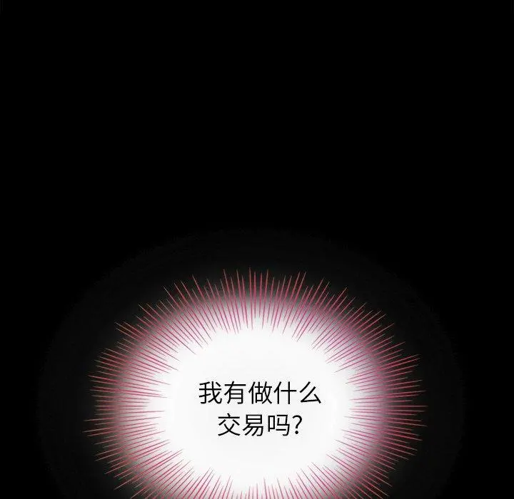 坏血 第4话 第19页