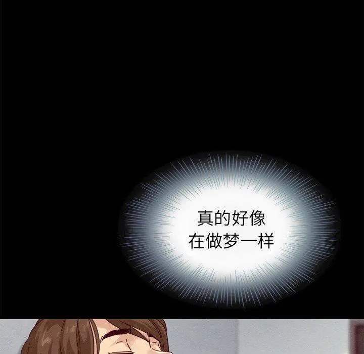 坏血 第4话 第94页