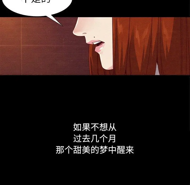 坏血 第4话 第29页