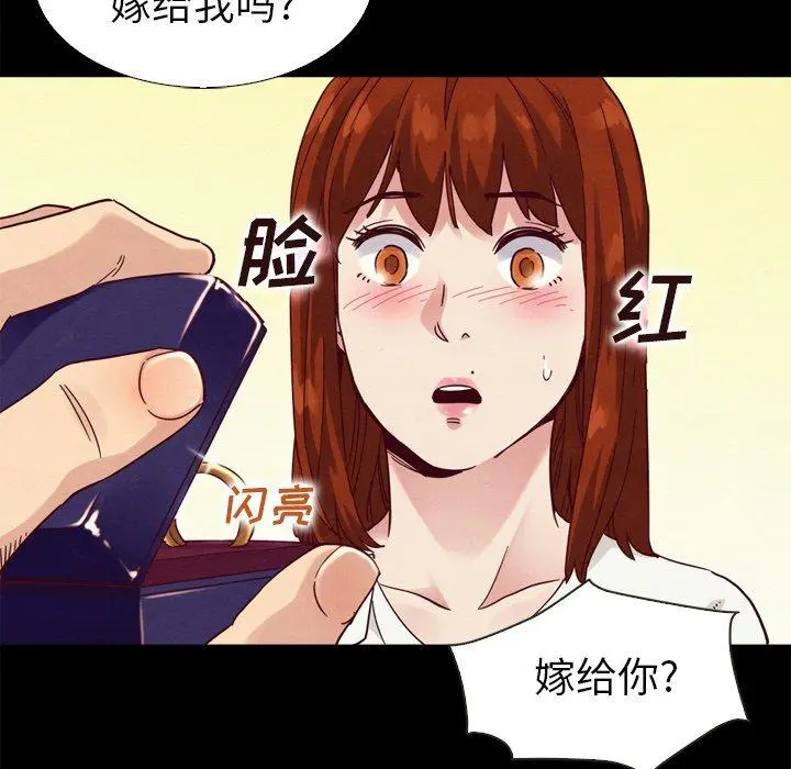 坏血 第4话 第106页