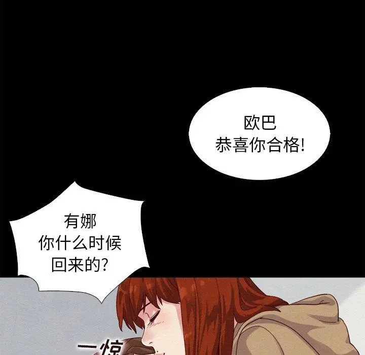 坏血 第4话 第98页