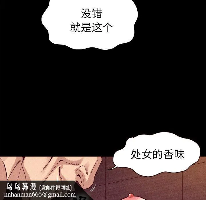 坏血 第4话 第69页