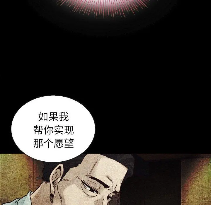 坏血 第4话 第20页