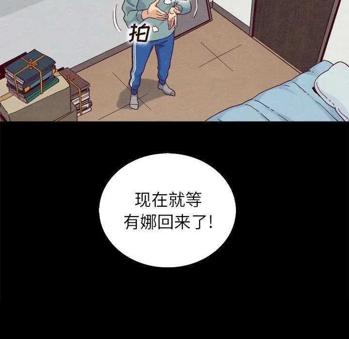 坏血 第4话 第91页