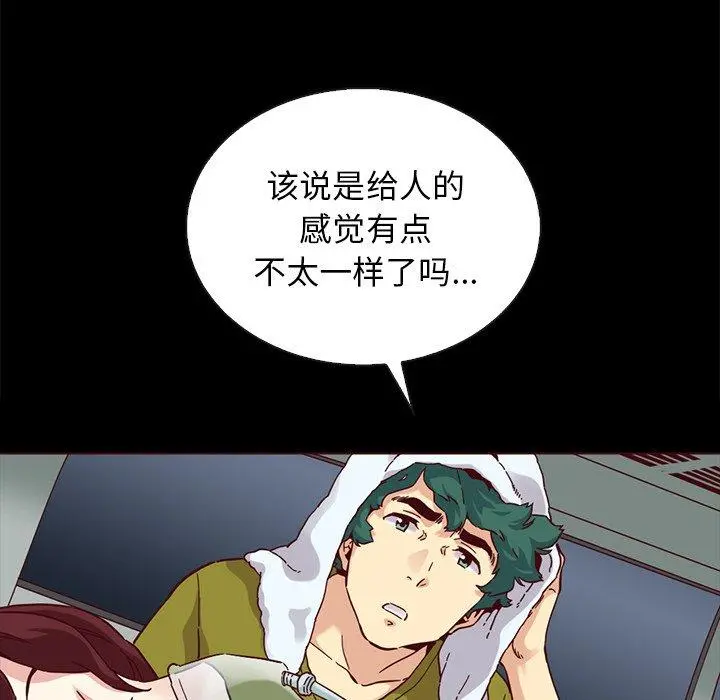 坏血 第28话 第120页