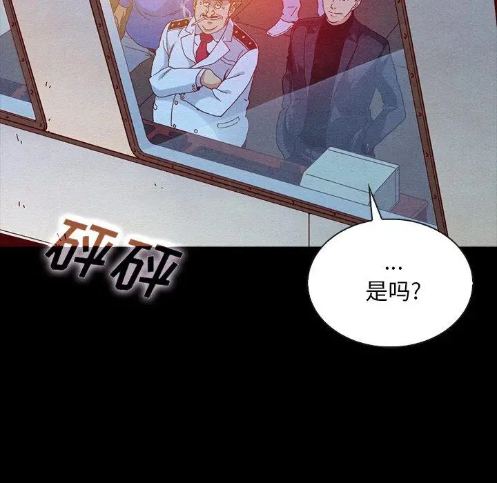 坏血 第28话 第20页
