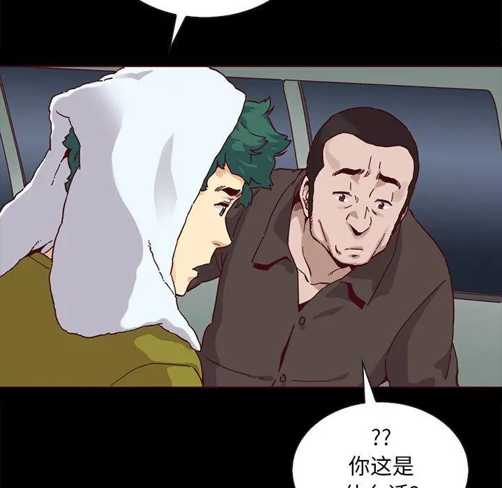 坏血 第28话 第118页