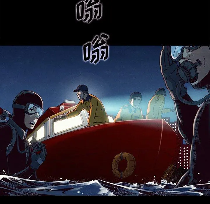 坏血 第28话 第67页
