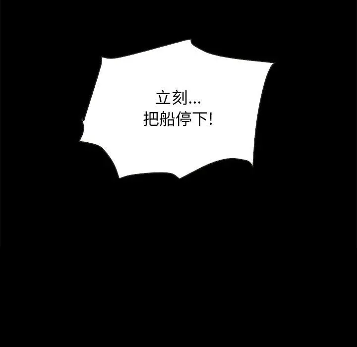 坏血 第28话 第26页