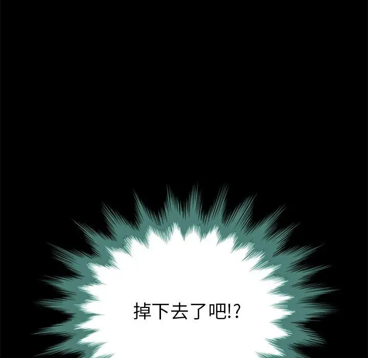 坏血 第28话 第52页