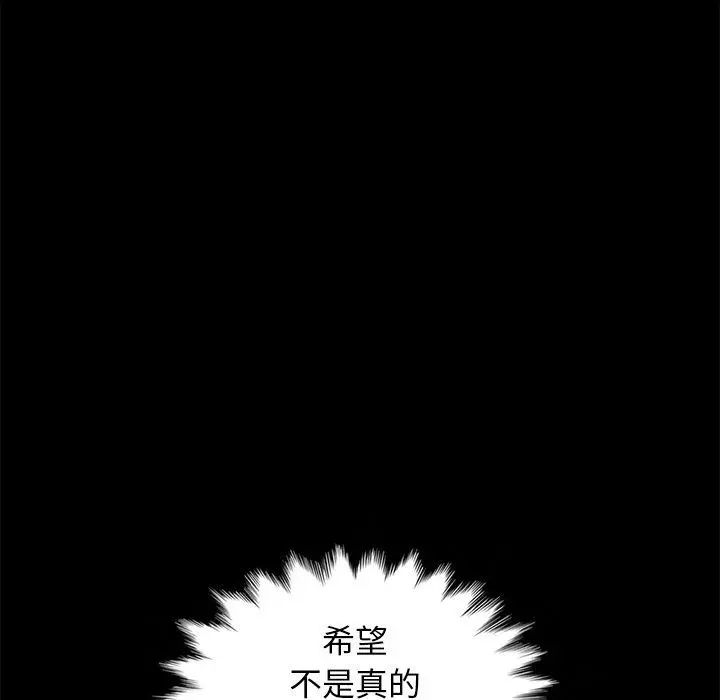 坏血 第28话 第68页