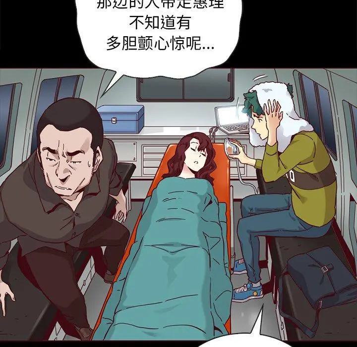 坏血 第28话 第113页