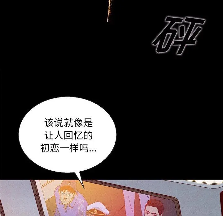 坏血 第28话 第19页