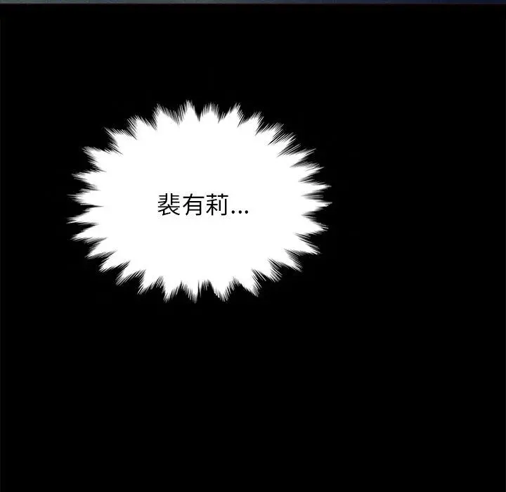 坏血 第28话 第72页