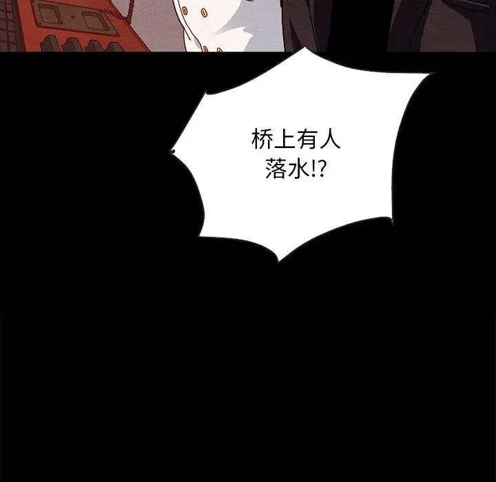坏血 第28话 第25页