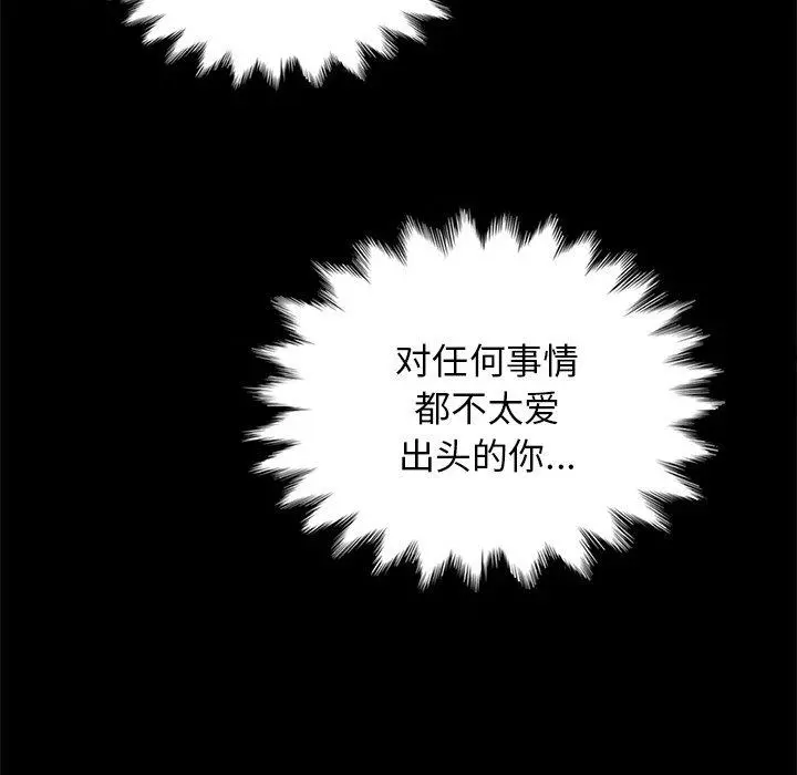 坏血 第28话 第107页