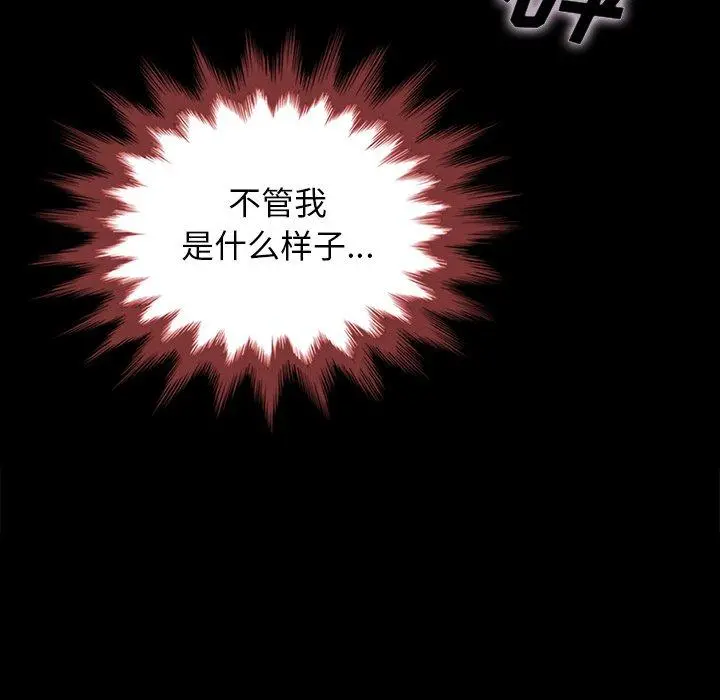 坏血 第28话 第11页