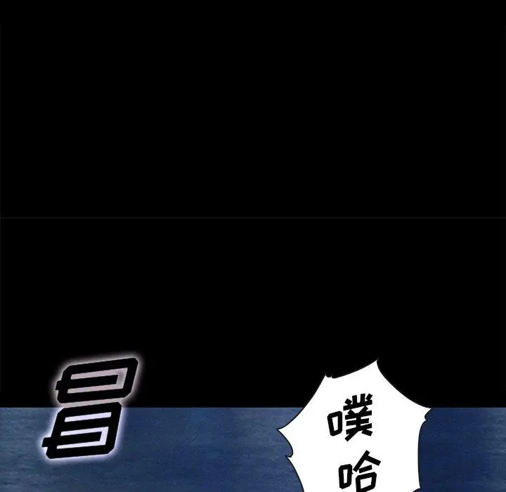 坏血 第28话 第95页
