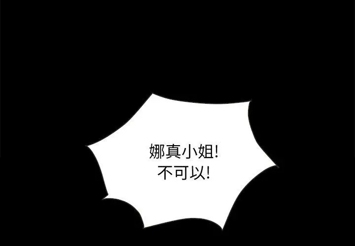 坏血 第28话 第4页
