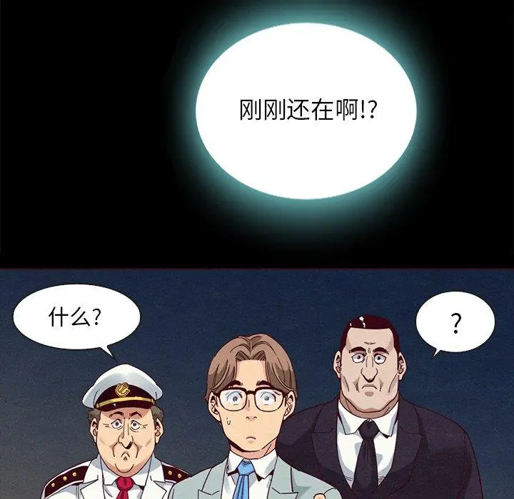 坏血 第28话 第47页