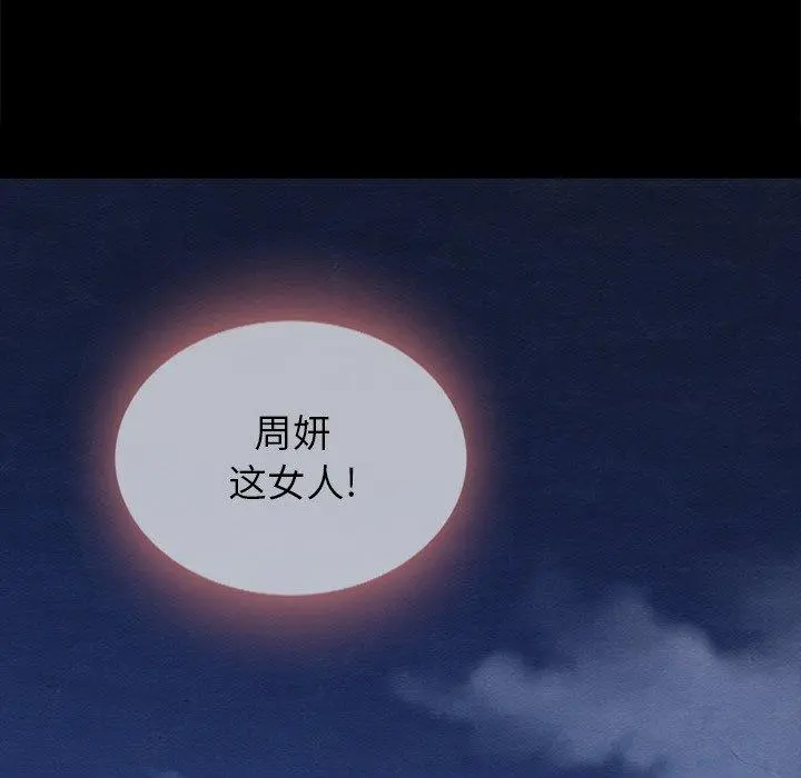 坏血 第28话 第130页