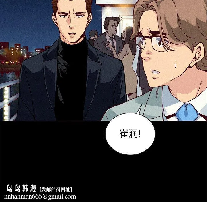 坏血 第28话 第74页