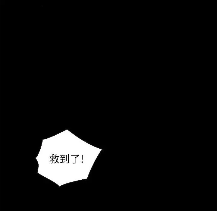 坏血 第28话 第97页