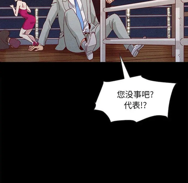 坏血 第28话 第40页