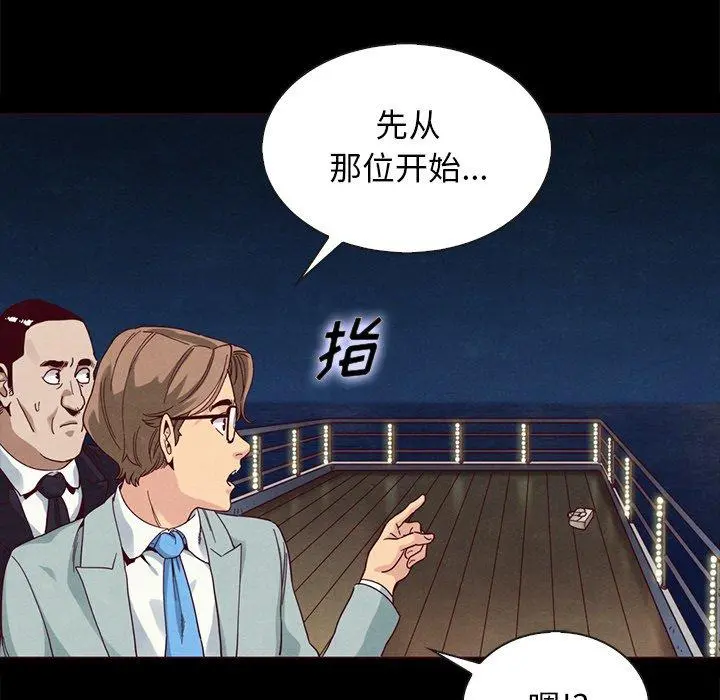 坏血 第28话 第45页