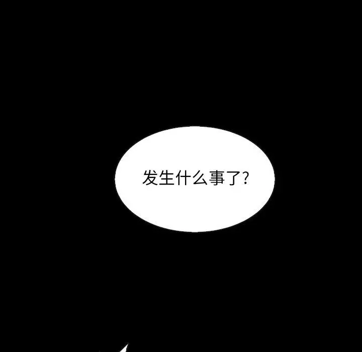 坏血 第28话 第23页
