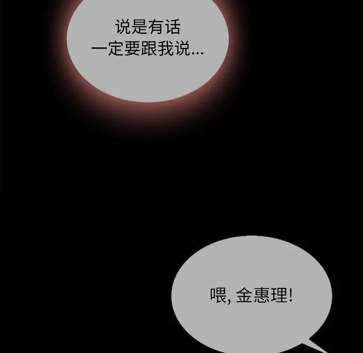 坏血 第28话 第138页