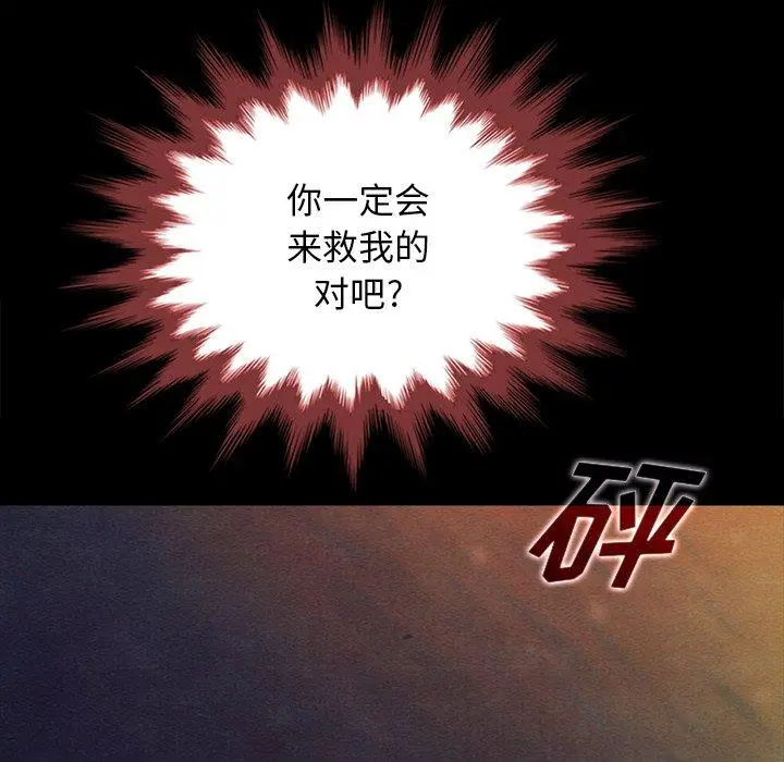 坏血 第28话 第7页