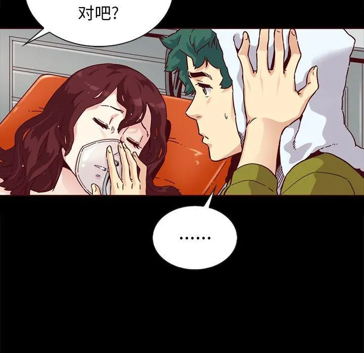 坏血 第28话 第116页