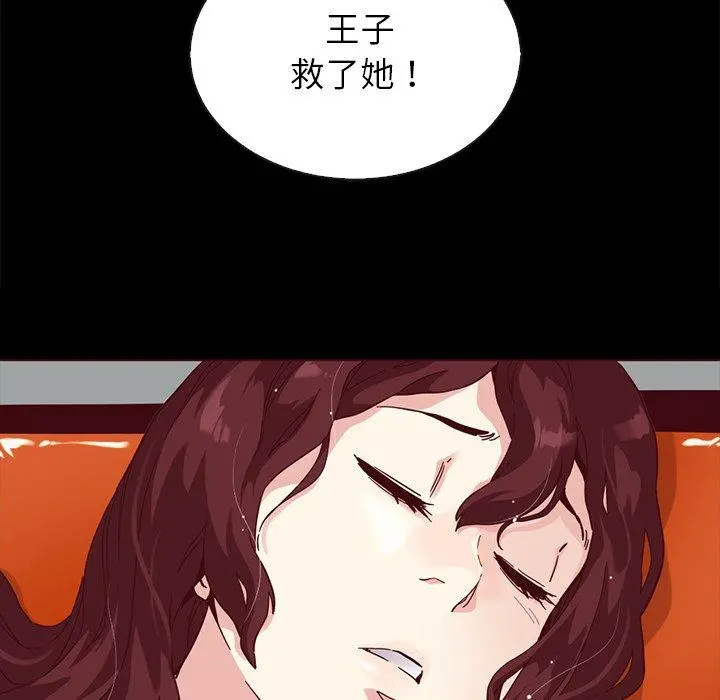 坏血 第28话 第105页