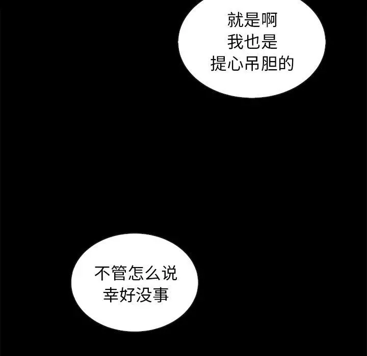 坏血 第28话 第114页
