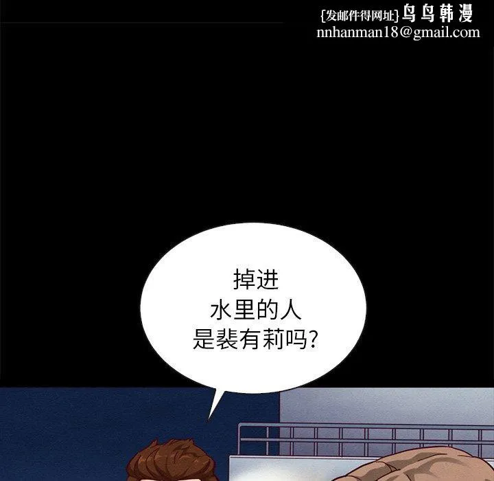 坏血 第28话 第73页