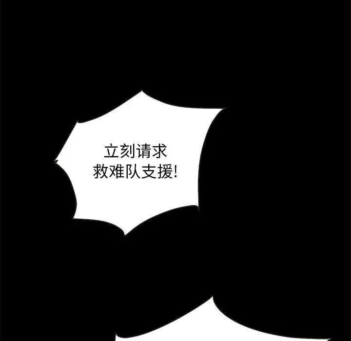 坏血 第28话 第59页