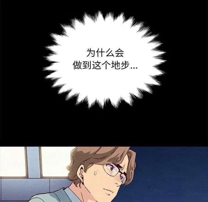 坏血 第28话 第108页