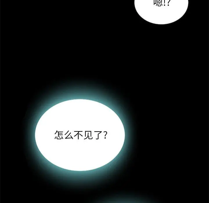 坏血 第28话 第46页