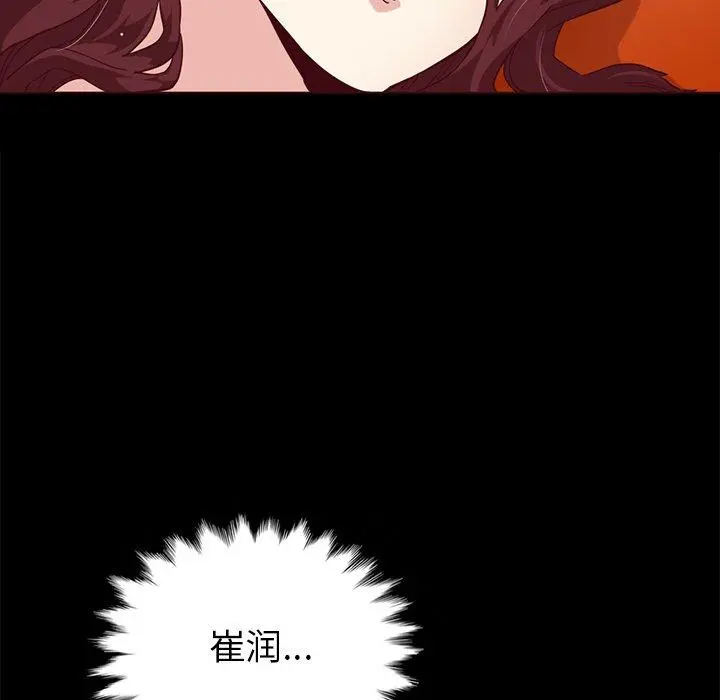 坏血 第28话 第106页