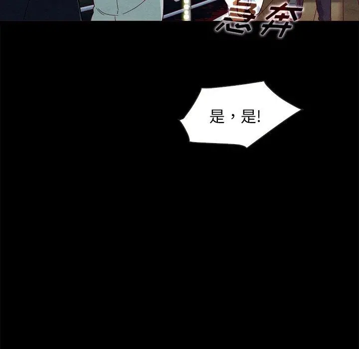 坏血 第28话 第61页