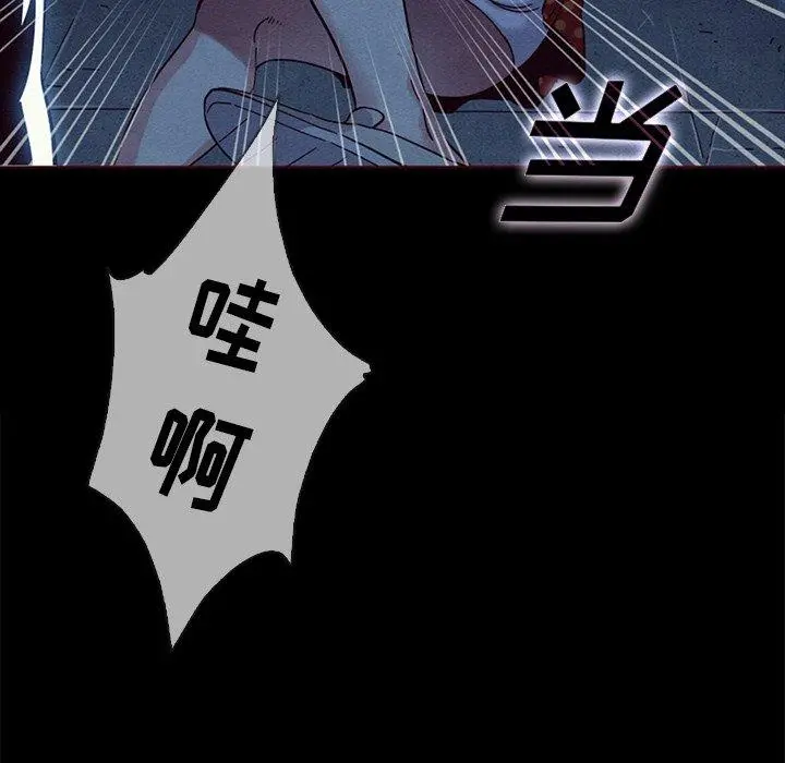 坏血 第28话 第143页
