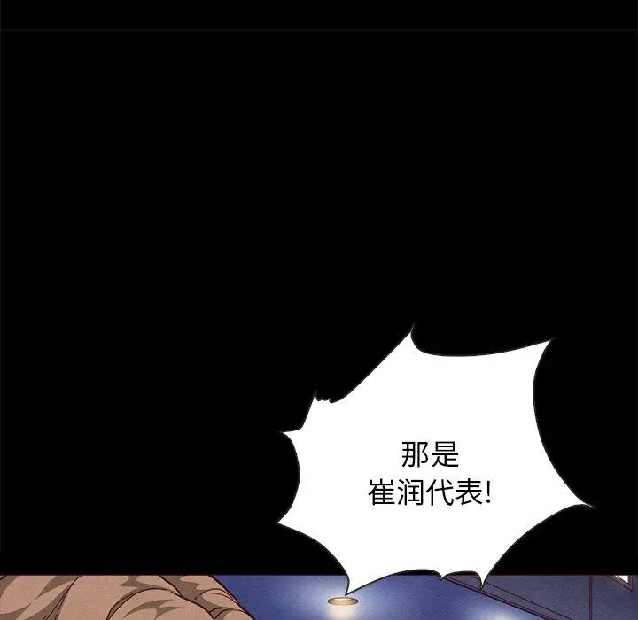 坏血 第28话 第85页