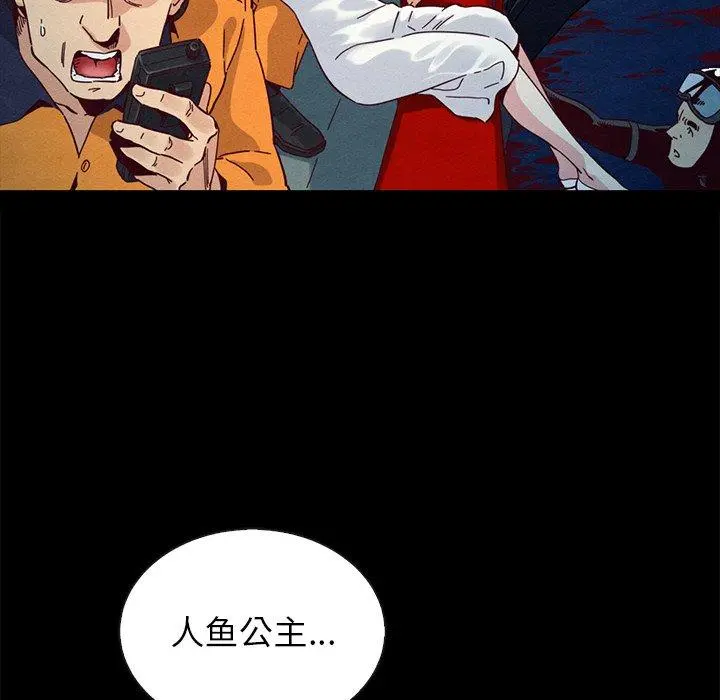 坏血 第28话 第102页