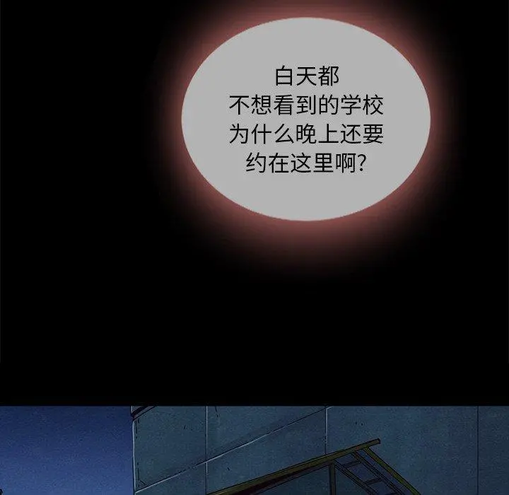 坏血 第28话 第132页