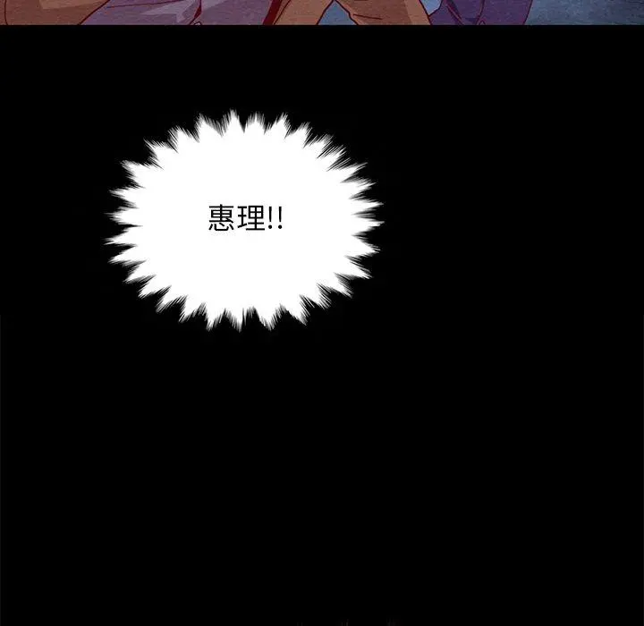坏血 第28话 第13页