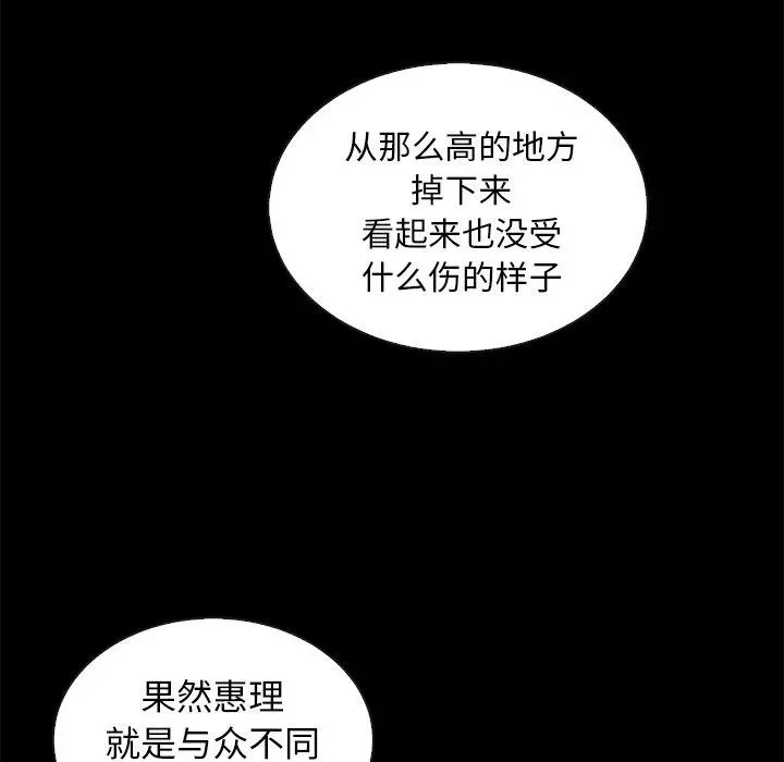 坏血 第28话 第115页