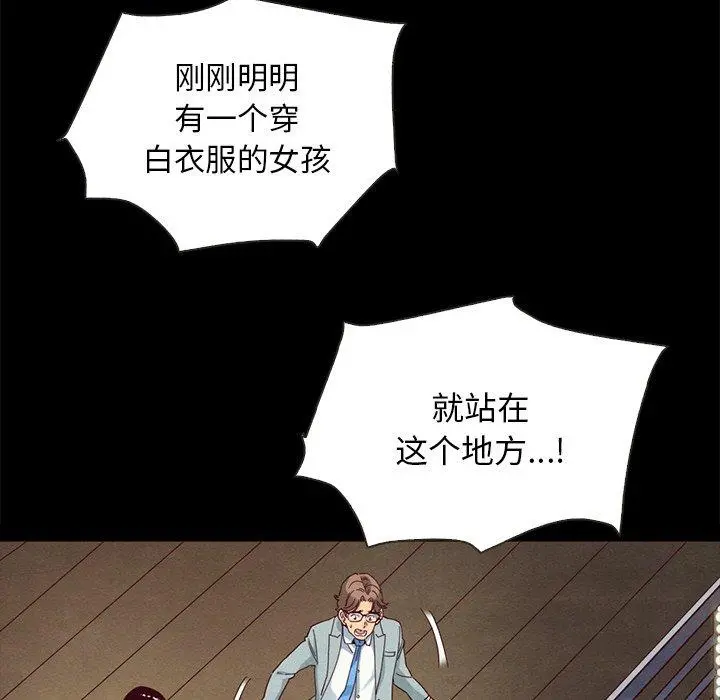 坏血 第28话 第57页