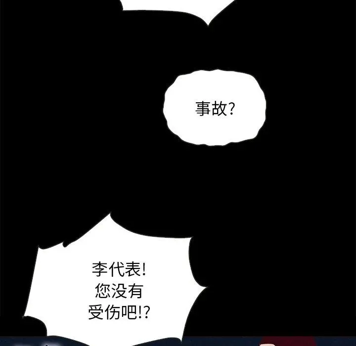 坏血 第28话 第42页