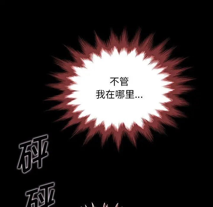 坏血 第28话 第9页